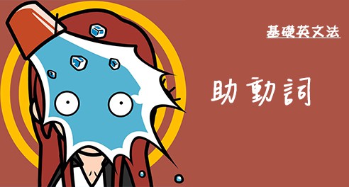 颱風天就是要在家耍廢 耍廢 英文怎麼說 Anayeh English 葉安娜 商用英文線上家教 成人一對一家教